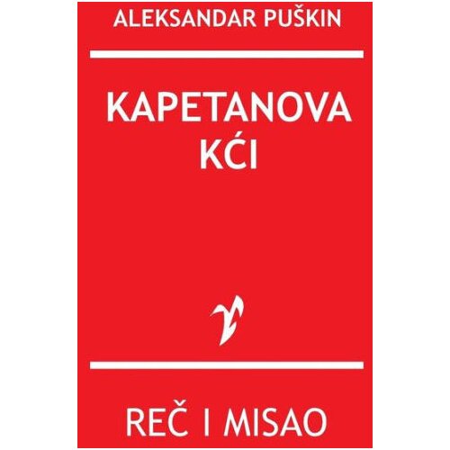 Rad Aleksandar Sergejevič Puškin
 - Kapetanova kći Cene