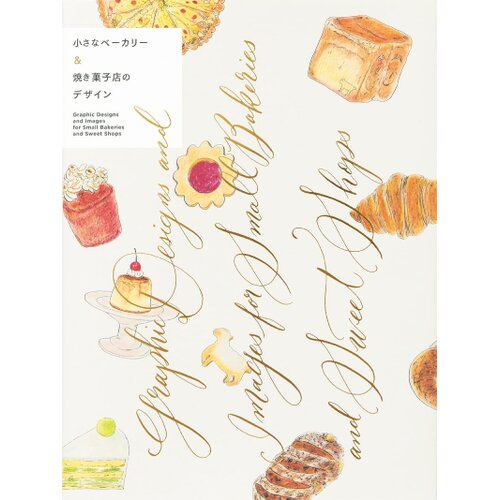 Grantham Book Services Pie International - Graphic Designs and Images for Small Bakeries and Sweet Shops Cene