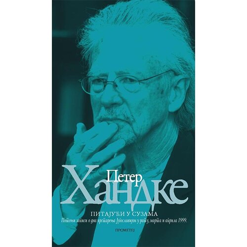 Prometej, Novi Sad Peter Handke - Pitajući u suzama Slike
