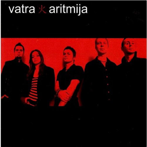 POSNETI MEDIJI VATRA - ARITMIJA, (21011581) Cene