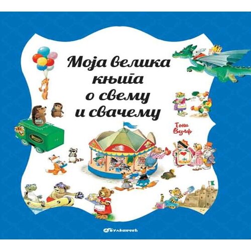 Vulkan Knjiga Moja velika knjiga o svemu i svačemu Slike