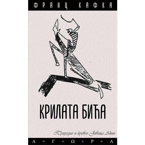 Agora Franc Kafka
 - Krilata bića Slike
