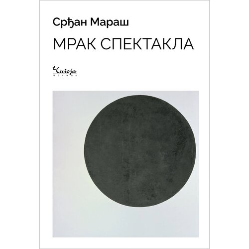 Čigoja Srđan Mara&amp;scaron; - Mrak spektakla Slike