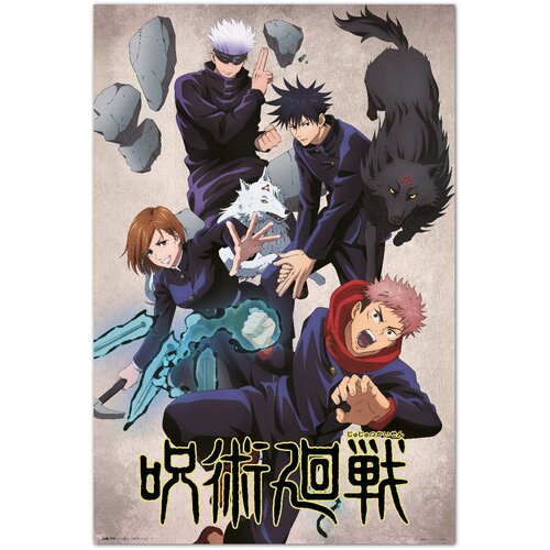Grupo PLAKAT JUJUTSU KAISEN - JUJUTSUSHI, (20837406) Cene