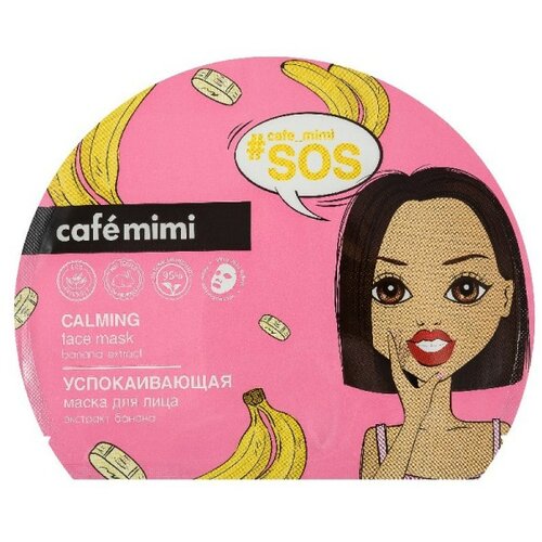 CafeMimi sheet maska za lice CAFÉ mimi - umirujuća 22g Cene
