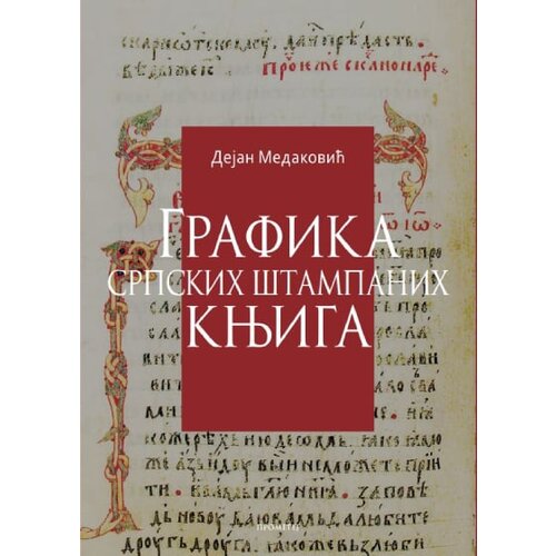 Prometej, Novi Sad Dejan Medaković - Grafika srpskih štampanih knjiga XV-XVII vek Cene