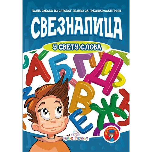 Publik Praktikum Sveznalica u svetu slova Cene