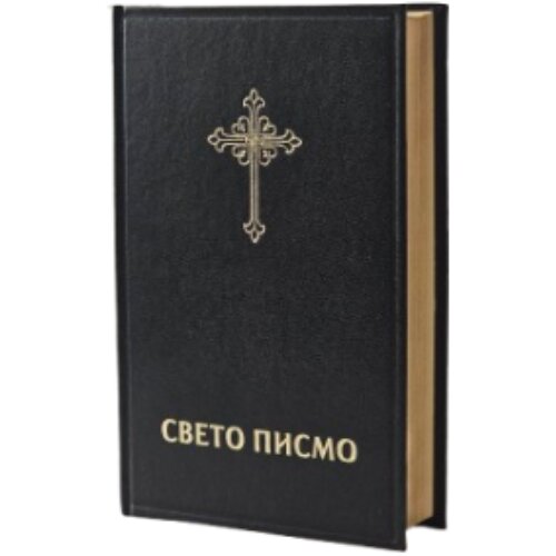 Biblijsko dru&amp;scaron;tvo Srbije Grupa autora - Sveto Pismo Slike