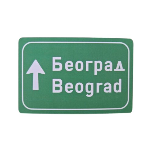  Magnet Autoput, Zeleni Slike