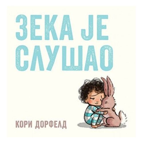 Laguna ZEKA JE SLUŠAO - Kori Dorfeld ( 9974 ) Cene