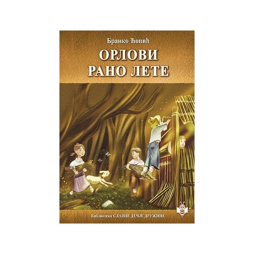 Pčelica Orlovi rano lete Slike