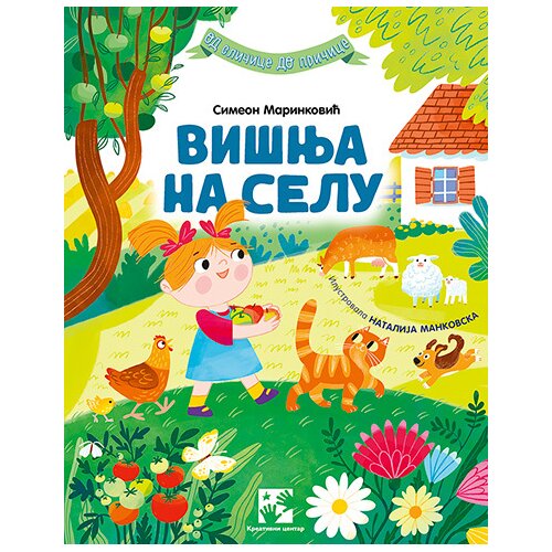 Kreativni Centar Simeon Marinković - Vi&amp;scaron;nja na selu Slike