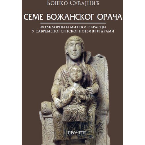 Prometej, Novi Sad Bo&scaron;ko Suvajdžić - Seme božanskog orača Cene