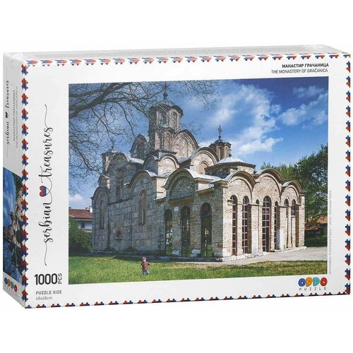 Serbian Art collection puzzle gračanica - 1000 delova Cene