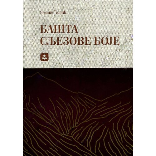 Zavod za udžbenike Branko Ćopić - Bašta sljezove boje Slike