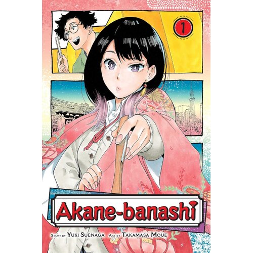 VIZ Media Yuki Suenaga - Akane-banashi, Vol. 1 Cene