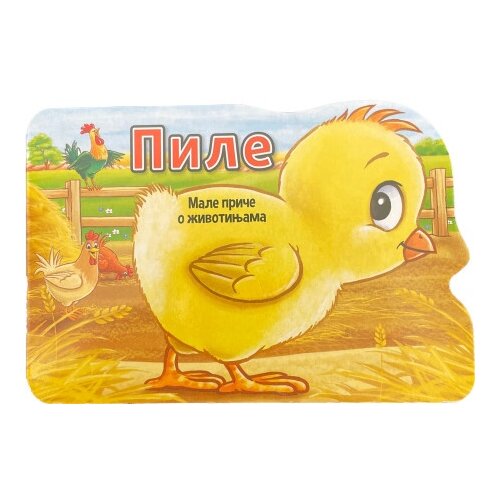 Vulkan Male priče o životinjama: Pile ( 29138 ) Slike