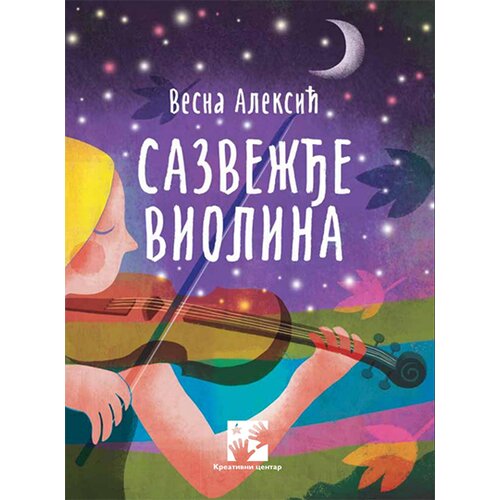 Kreativni Centar Aleksić Vesna - Sazvežđe violina Slike