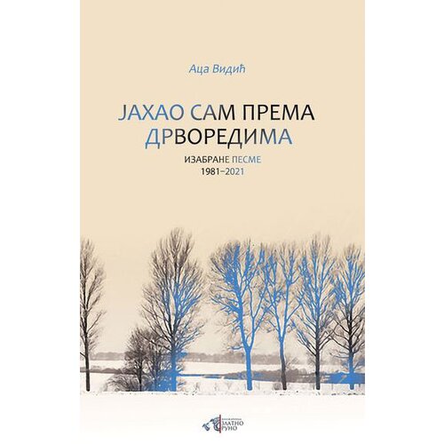 Zlatno runo Aca Vidić - Jahao sam prema drvoredima: izabrane pesme 1981-2021 Slike