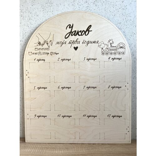 Woodenfull personalizovani drveni ram za slike moja prva godina 2 Slike