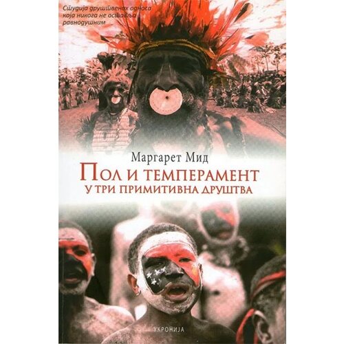 Ukronija Margaret Mid - Pol i temperament u tri primitivna društva Cene