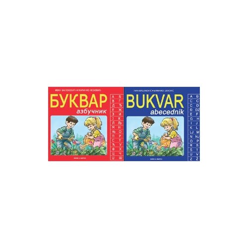 Book Ivan Balenović - Bukvar AZB - ABC Cene