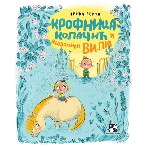 Kreativni Centar Ninka Reitu - Krofnica kolačić i neodoljivi Vili Slike