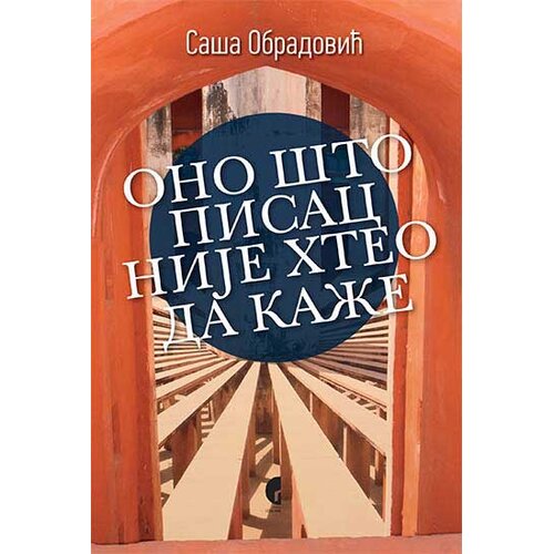 Službeni Glasnik Sa&amp;scaron;a Obradović - Ono &amp;scaron;to pisac nije hteo da kaže Slike