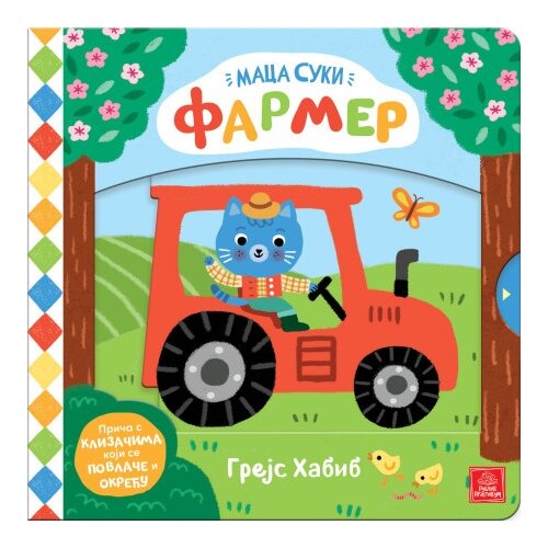 Publik Praktikum Maca Suki - Farmer ( 1920 ) Cene