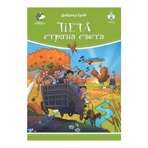 Pčelica Dobrica Erić - Peta strana sveta Cene