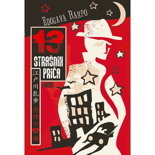 Tanesi Edogava Ranpo - 13 stra&amp;scaron;nih priča Slike