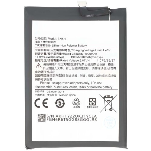 AVIZAR Baterija za Xiaomi Poco M4 5G / Redmi Note 11E Li-polimer 3.87V 5000mAh, Noir / Blanc, (5000220902) Slike