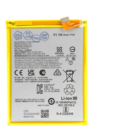 Mps Baterija za Motorola Moto G73 / XT-2237, PV50, 5000 mAh Cene