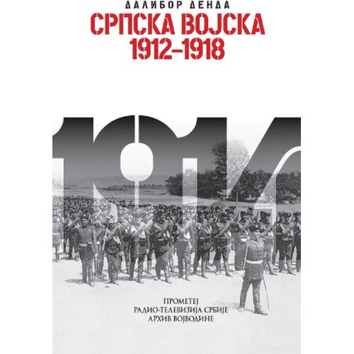 Prometej, Novi Sad Dalibor Denda - Srpska vojska 1912-1918 Cene