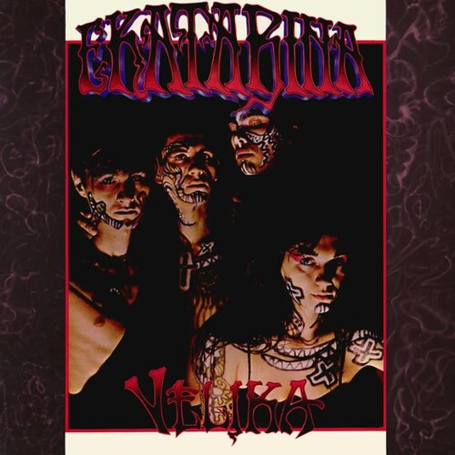 Vinyl LP Ekatarina Velika &amp;ndash; Ekatarina Velika Ekatarina Velika Slike