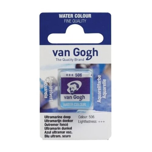 Royal Talens van gogh akvarel boja u panu 13g - odaberite nijansu ultramarine d ( 687506 ) Cene