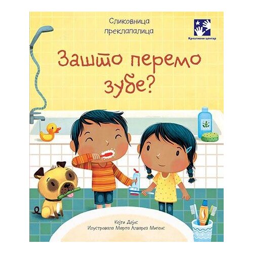 Kreativni Centar Kejt Dejns,Marta Alvarez Migens - Za&amp;scaron;to peremo zube? Slike