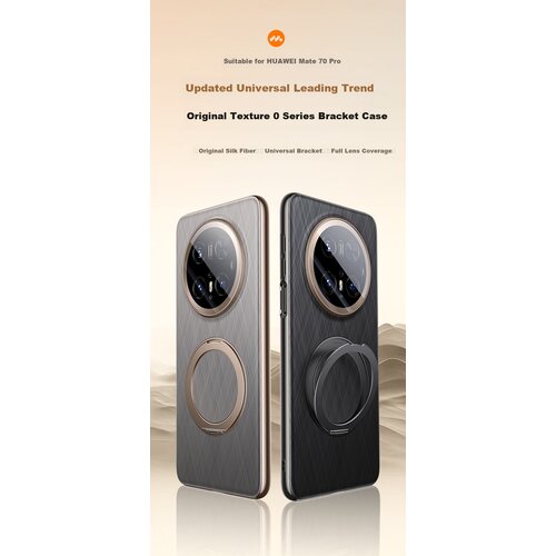  Mofei Maska za mobilni telefon Huawei Mate 70 / Huawei Mate 70 Pro+, Crna Cene