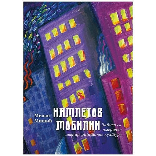 Interklima-grafika Milan Mišić
 - Hamletov mobilni: zapisi sa američke avenije digitalne kulture Cene