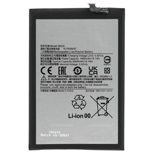 Mps Baterija za Xiaomi Redmi 12 / Redmi 12C, BN5K, 5000 mAh Cene