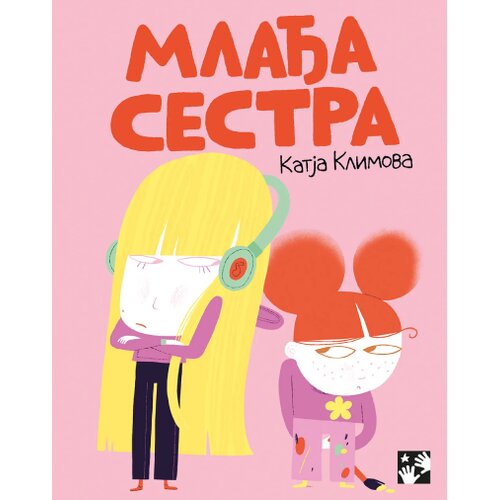 Kreativni Centar Katja Klimova - Mlađa sestra Slike