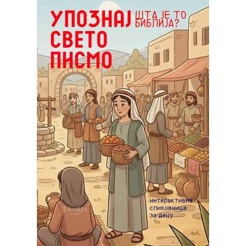 Talija izdavaštvo Milan Marković - Upoznaj Sveto pismo: &Scaron;ta je to Biblija? Cene
