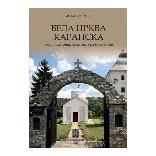 Narodna biblioteka, Užice Milan Kašanin
 - Bela crkva karanska: Njena istorija, arhitektura i živopis Slike