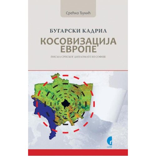 Službeni Glasnik Kosovizacija Evrope - bugarski kadril - Srećko Đukić Slike