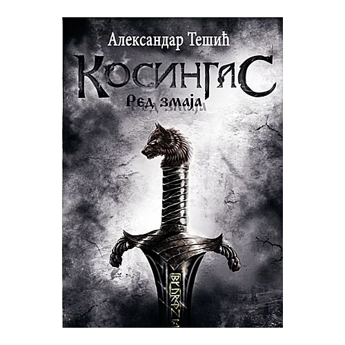 Strahor Aleksandar Tešić - Kosingas 1: Red zmaja
