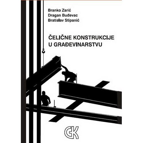Građevinska knjiga Čelične konstrukcije u građevinarstvu Slike