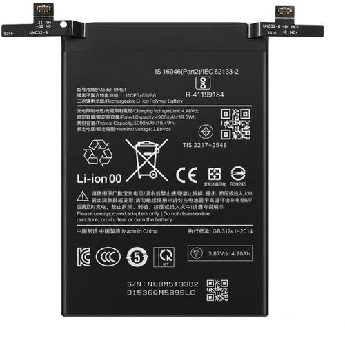 Mps Baterija za Xiaomi 13T / 14T / Redmi Note 13 Pro 4G / Poco F6 / Poco X6 Pro, BM5T, 5000 mAh Slike