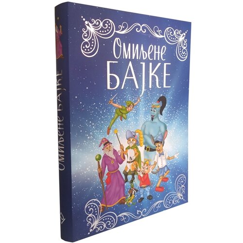 Pi press Omiljene bajke Cene