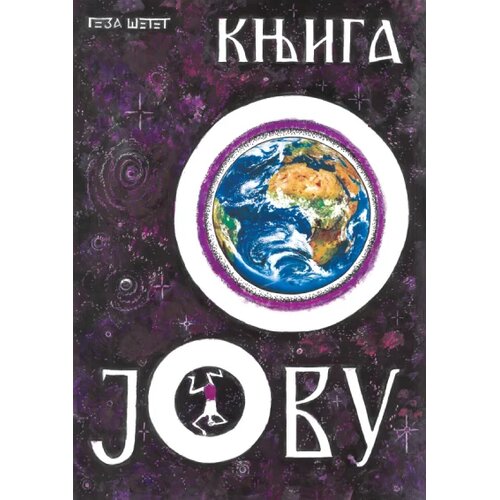 Forma B Knjiga o Jovu - ćirilica Slike