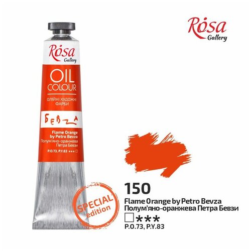 Rosa Uljane boje Roza Galerija 45 ml | 150 fiery orange by Petro Bevza Cene